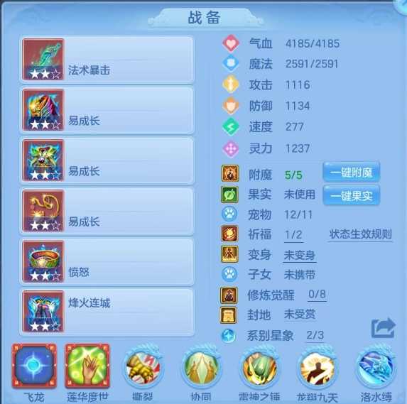 编号20359叱咤风云109男龙宫，2980邮箱，7天换绑，无双重。