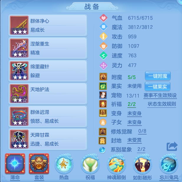 编号27896叱咤风云95女方寸，qq邮箱，无双重。