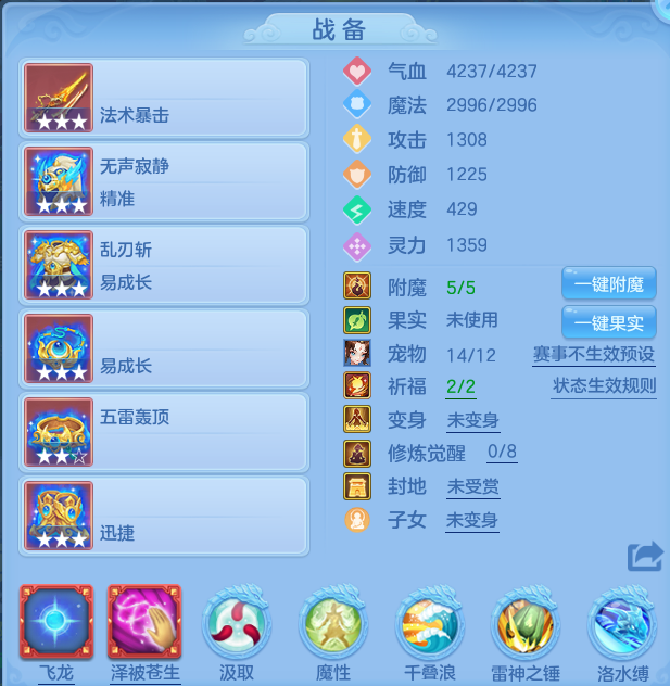 编号29088水龙吟130男魔王，2980邮箱，有双重。