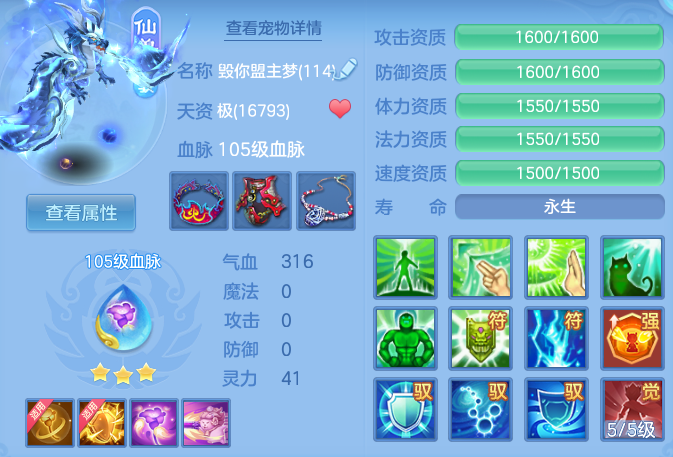 编号30084出2024区109男龙宫，1仙兽1强化1仙皮，2980邮箱，有双重。