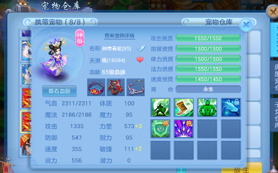 编号29899少年英雄80女方寸，2980邮箱，一年换绑，有双重。
