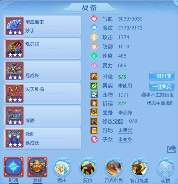 编号29656定山海95男天策，2980邮箱，7天换绑，有双重。