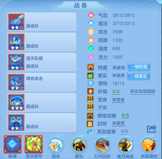 编号24992江山如画140男天策，2980邮箱，有双重。