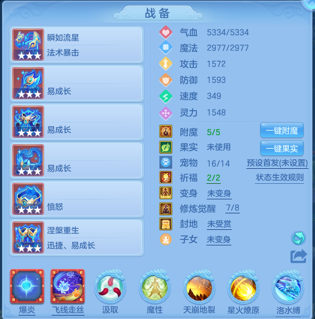 编号29591志气冲天140女魔王，2980邮箱，有双重。