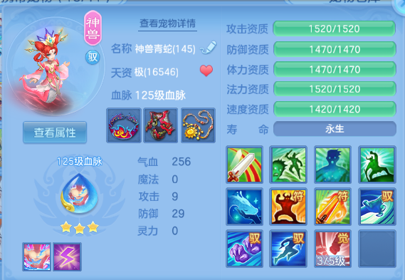 编号27946幻唐同行140女龙宫，，2980邮箱，无双重。