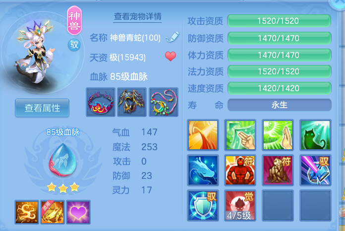 编号29029一生所爱95男方寸，2980邮箱，7天换绑，无双重。