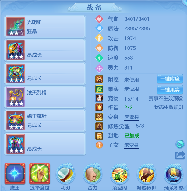 编号22240笑傲江湖109男万兽，2980邮箱，有双重。