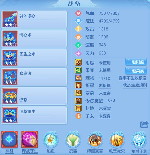 编号29249笑傲江湖140男方寸，7天换绑，有双重