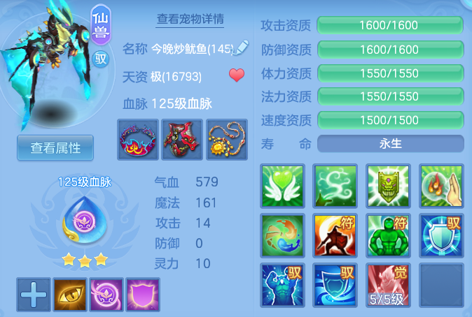 编号28347生日快乐140男盘丝，1仙兽，163邮箱，有双重。