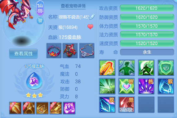 编号22834飞花逐月140男天策，1仙兽，qq邮箱，关联863天，有双重。