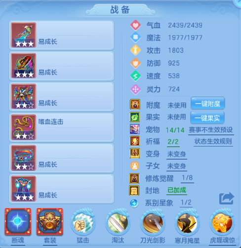 编号27465今年勇95男天策，2980邮箱，无双重。
