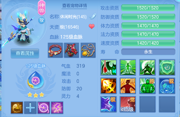 编号27913叱咤风云140男天策，qq邮箱，无双重。