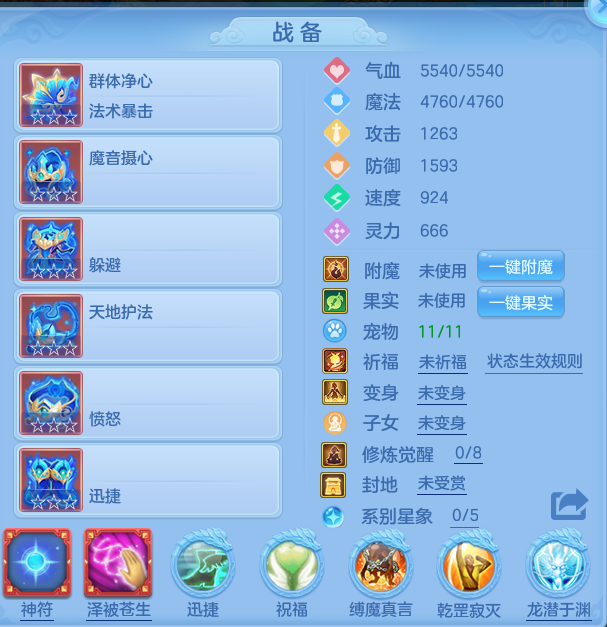 编号22917飞花逐月140男方寸，2980邮箱，无双重。