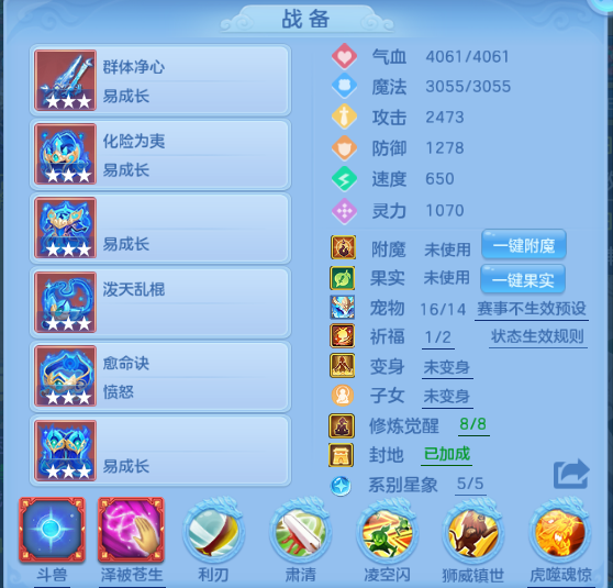 编号28086惊韬海浪140男万兽，2980邮箱，无双重