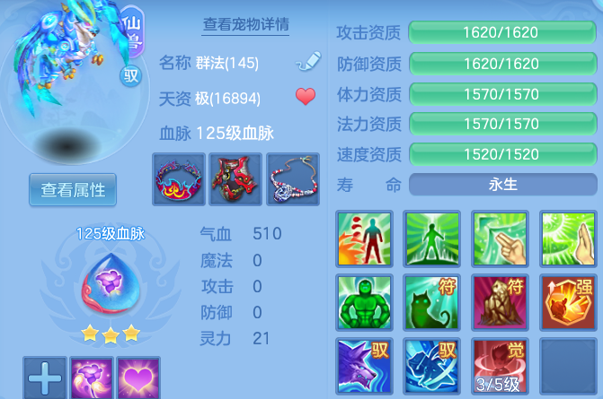 编号24053天下无双140女耀华，1仙兽强化，qq邮箱，无双重。