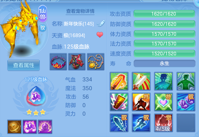 编号27707阳春白雪140男龙宫，1仙兽，qq邮箱，无双重。