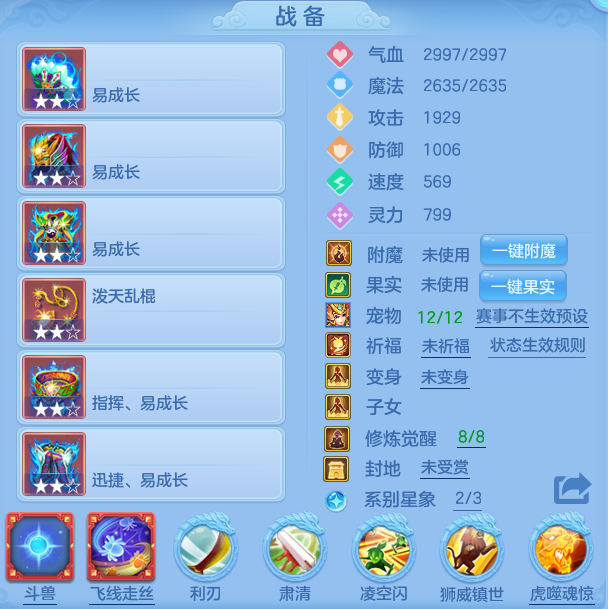 编号26736飞花逐月109男狮驼，2980邮箱，无双重。