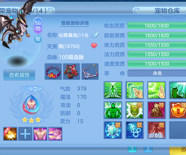 编号25544出2024区109男龙宫，靓号：AABAAB，1仙兽强化，2980邮箱，有双重。