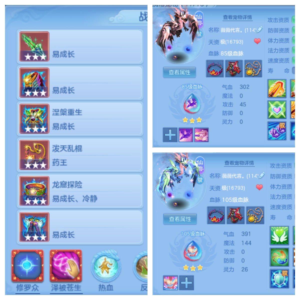 编号25543出2024区109男冥月，2仙兽2强化，2980邮箱，有双重