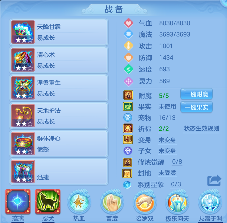 编号22229笑傲江湖109男普陀