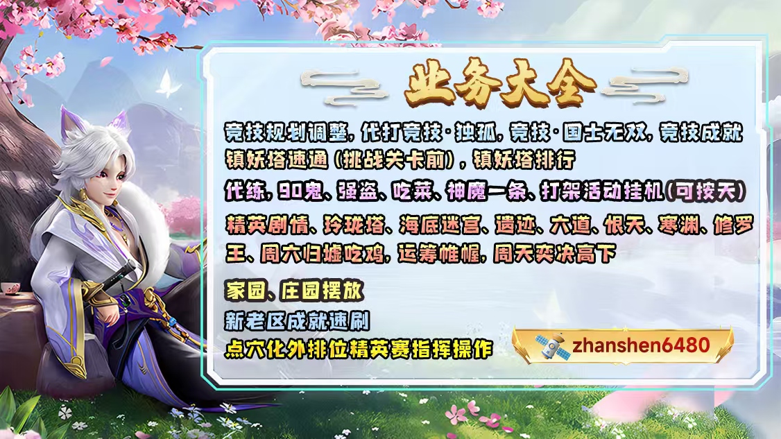 接全服各种业务安全高效