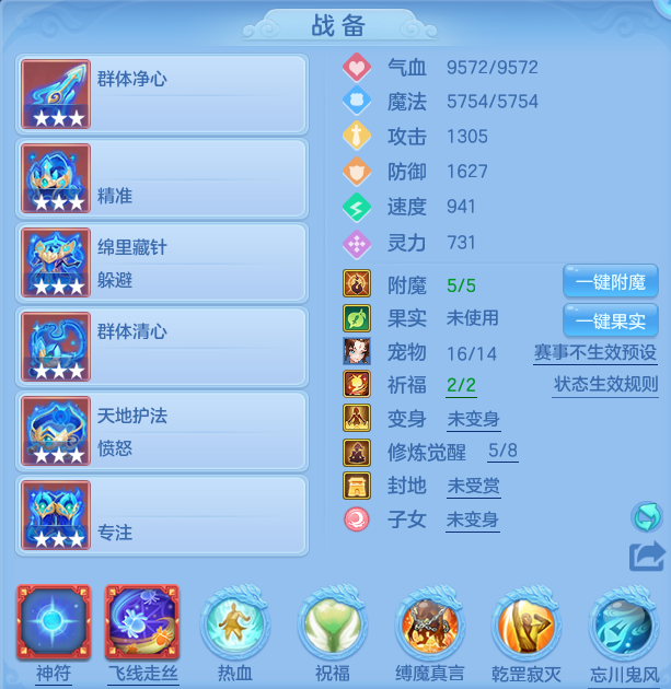 编号32498飞花逐月140男方寸，1仙兽1强化，QQ邮箱，有双重。