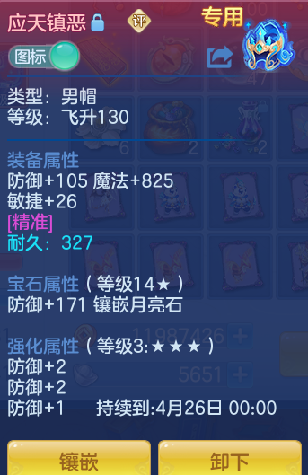 ScreenShot_2026-04-14_113306_118.png