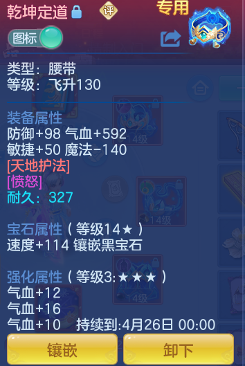 ScreenShot_2026-04-14_113300_501.png