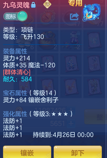 ScreenShot_2026-04-14_113310_789.png