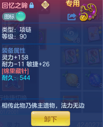ScreenShot_2026-04-14_145144_941.png