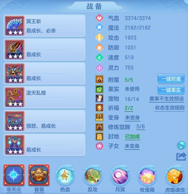编号32625花好月圆95男冥月，2980邮箱，关联收验证，无双重。