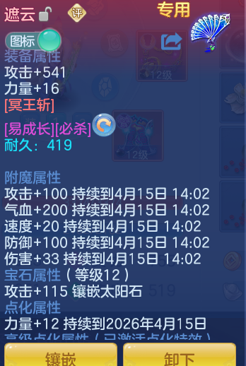 ScreenShot_2026-04-14_150756_430.png
