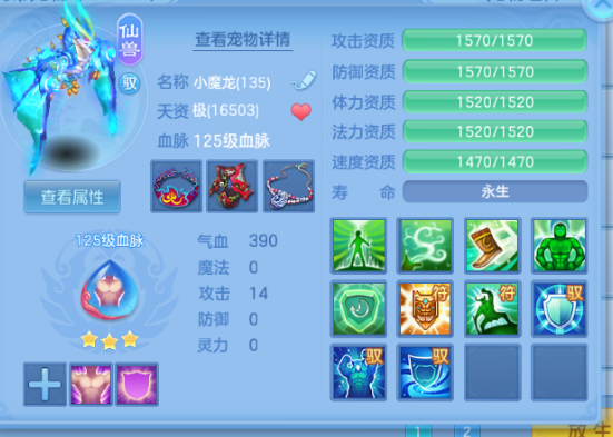编号32700周年相伴130男普陀，1仙兽，2980邮箱.无双重。