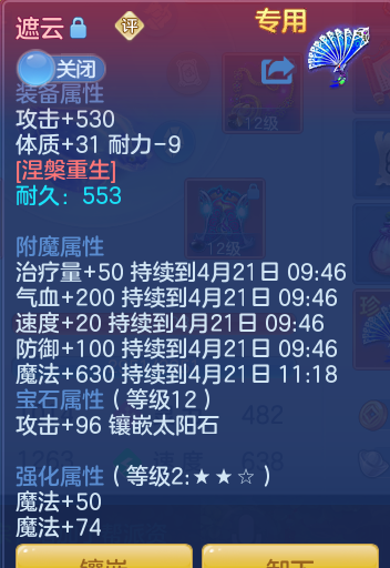 ScreenShot_2026-04-20_125752_143.png