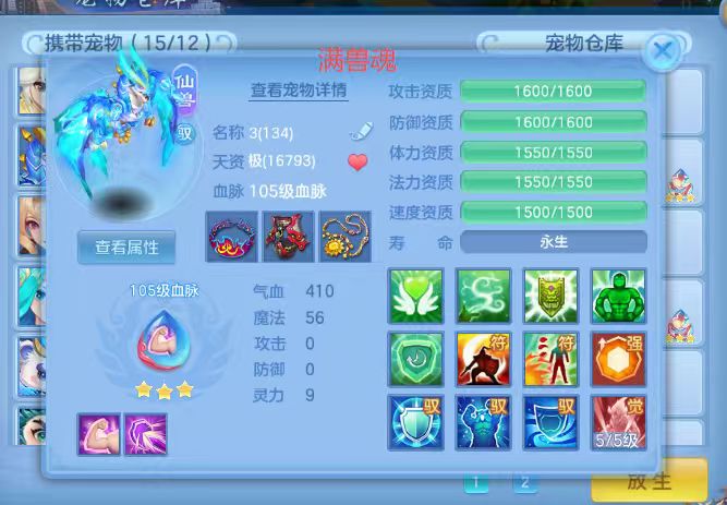 编号32715周年相伴130女龙宫，1仙兽1强化，qq邮箱，有双重。