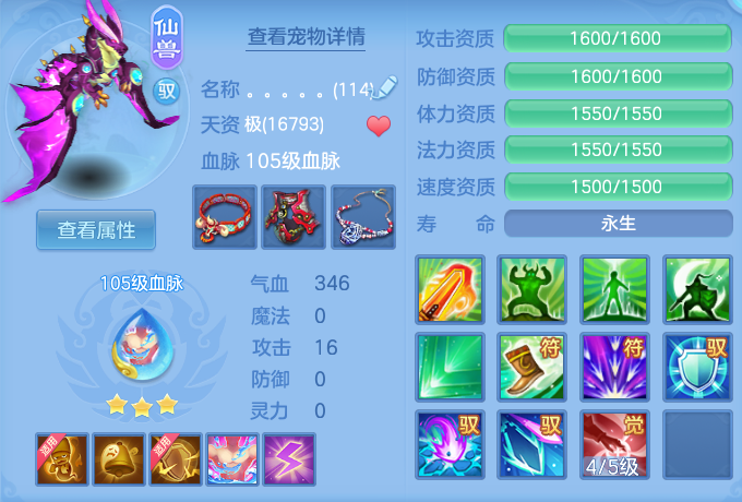 编号32730志气冲天109男无量，1仙兽，qq邮箱，有双重。