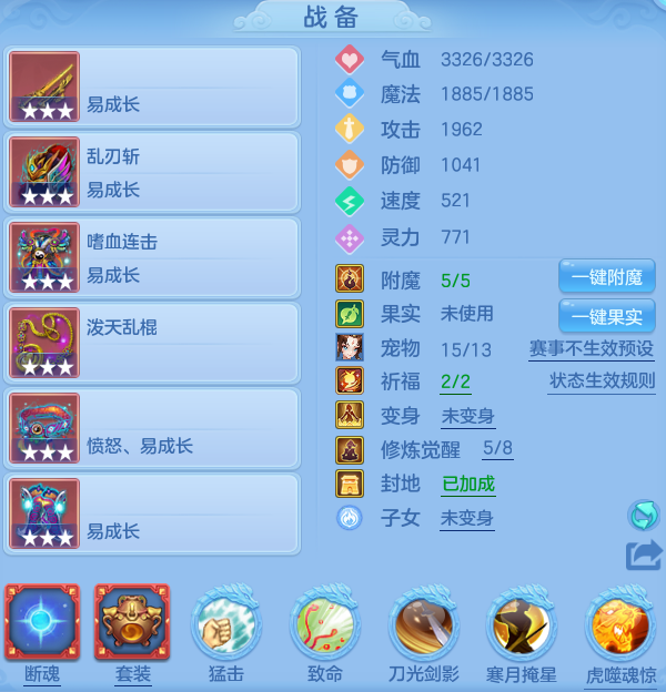 编号32575神来气旺95男天策，2980邮箱，7天换绑，有双重