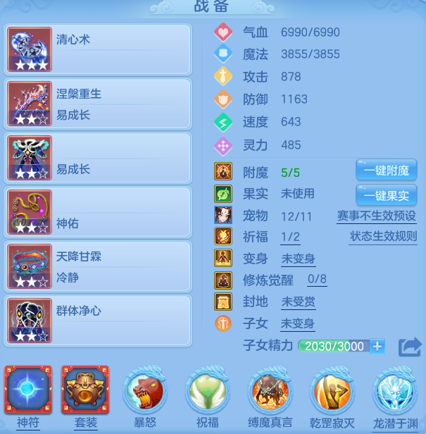 编号32648天下无双95女方寸，2980邮箱，7天换绑，无双重