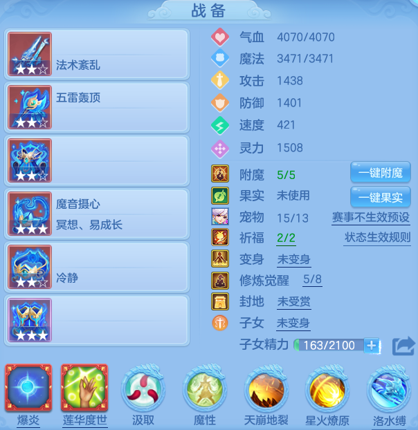 编号32754游云惊龙140女魔王,2980邮箱，无双重。