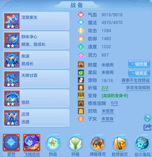 编号32759游云惊龙140女方寸，2980邮箱，无双重。