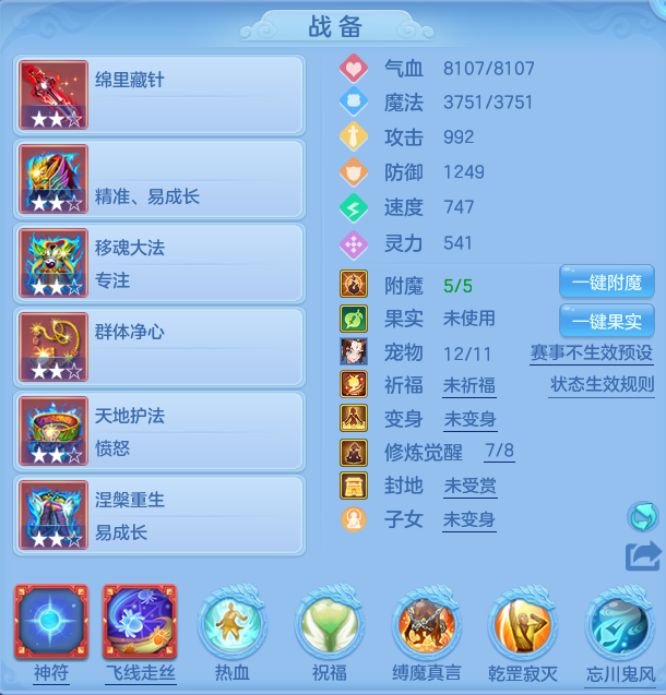编号32802万木争春109男方寸，qq邮箱，有双重。