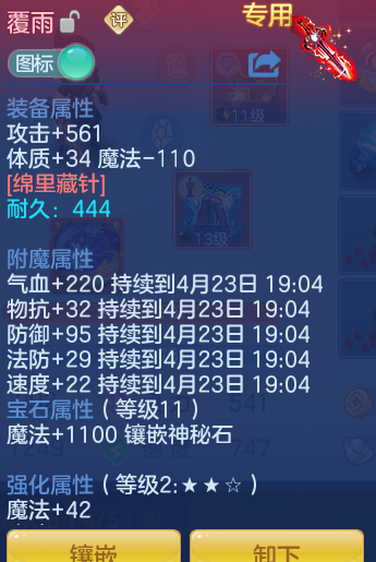 ScreenShot_2026-04-22_190537_489.png
