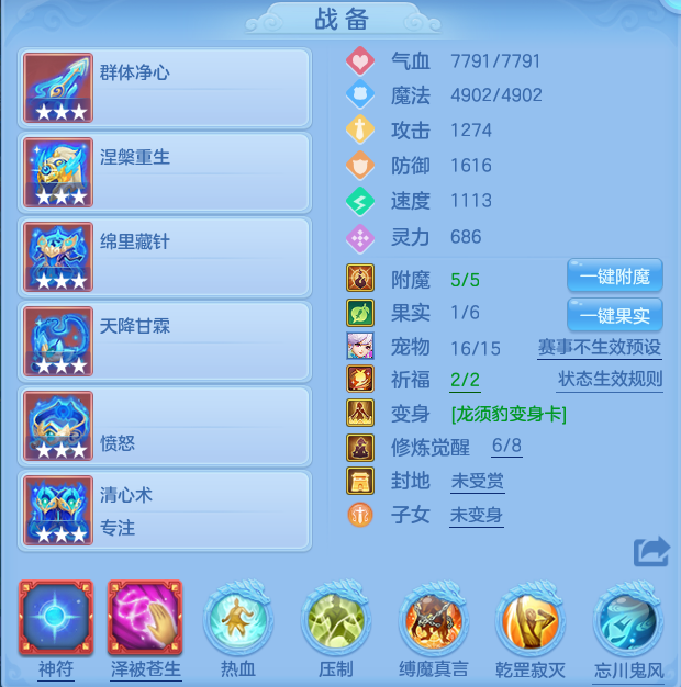 编号32809神来气旺140男方寸，qq邮箱，无双重。