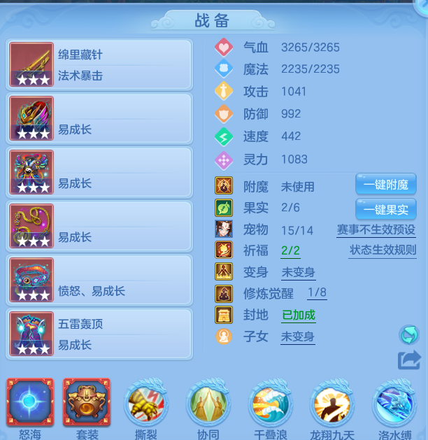 编号32790天下无双95男龙宫，2980邮箱，无双重。