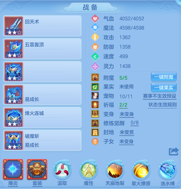 编号32808叱咤风云140女魔王，2980邮箱，无双重。