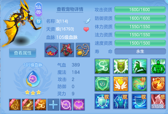 编号32840生日快乐109男方寸，1仙兽1强化，2980邮箱，无双重。