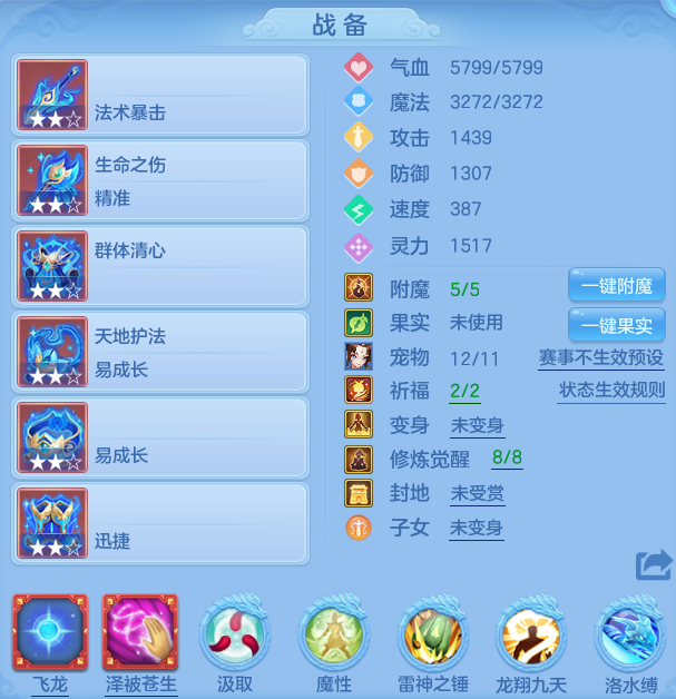编号32846游云惊龙140女龙宫，2980邮箱，无双重。