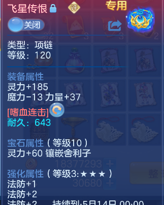 ScreenShot_2026-04-28_201120_524.png