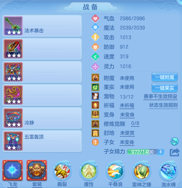 编号32554浪淘沙95男龙宫，2980邮箱，无双重。