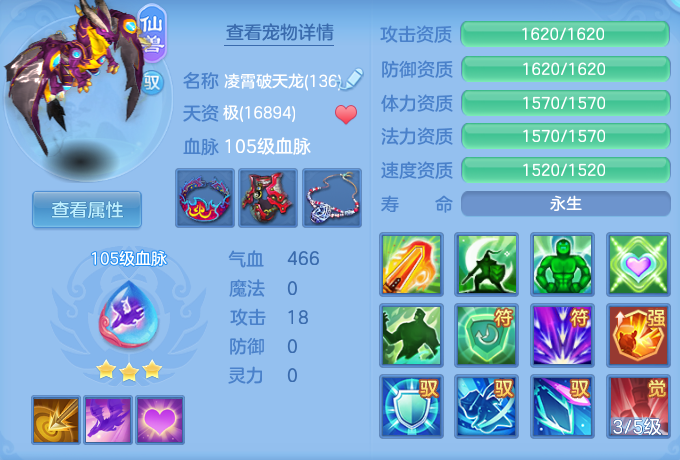 编号32555水龙吟131男魔王，1仙兽1强化，qq邮箱，有双重。